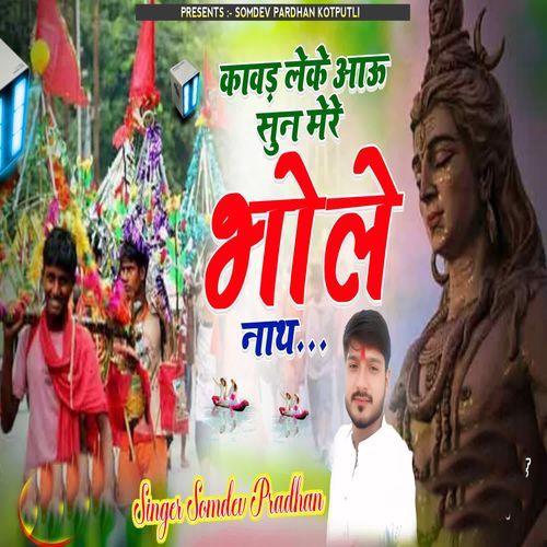 Kawad Leke Aau Sun Mere Bhole Nath