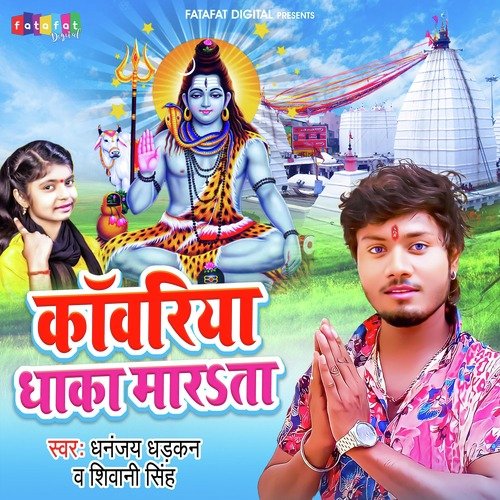 Kawariya Dhaka Marata