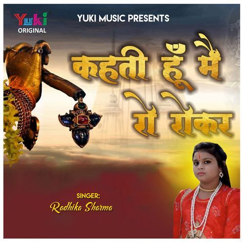 Kehti Hoon Main Ro Rokar