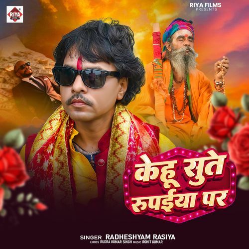 Kehu Sute Rupaiya Par