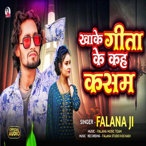 Khake Geeta Ke Kah Kasam