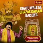 Khatu Wale Ne Ghazab Kamaal Kar Diya