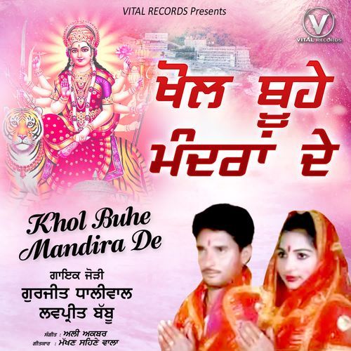 Hoyi Sukh Sadi Puri
