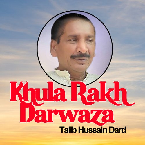 Khula Rakh Darwaza