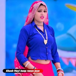 Khush Mayi baap reeya jaya