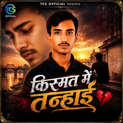 Kismat Mein Tanhai
