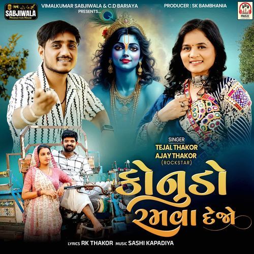 Konudo Ramva Dejo