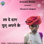 La De Daag Put Apne Ke