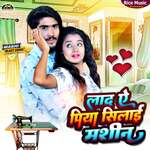 Lada Ye Piya Silai Machine