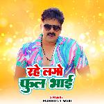 Lage Raho Phool Bhai