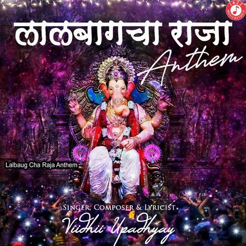 Lalbaug Cha Raja Anthem