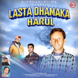 Lasta Dhamaka Harul-HVFdX0J1Q3s