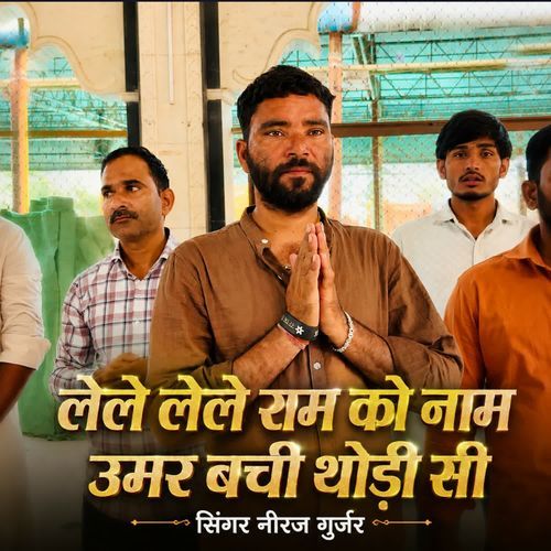 Lele Lele Ram Ko Nam Umar Bachi Thodi Si