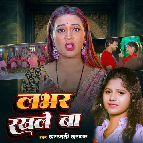 Lover Rakhle Ba
