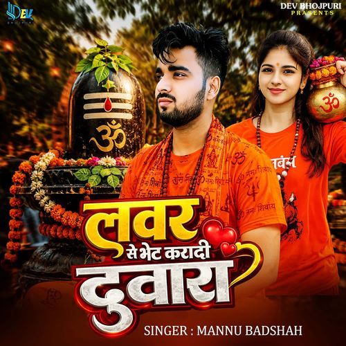 Lover Se Bhet Karadi Duwara