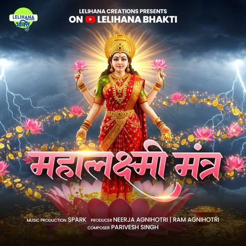 MAHALAXMI MANTRA
