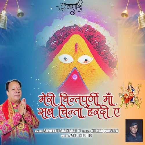 MERI CHINTPURNI MAA