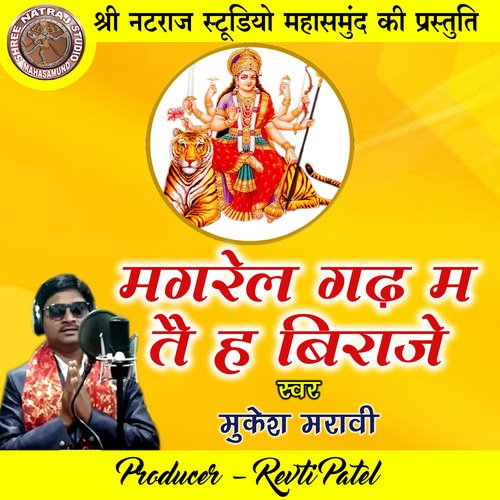 Magrel Gadh Ma Tai Ha Biraje (Chhattisgarhi Jas Geet)