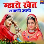 Mahro Khet Lawani Aago