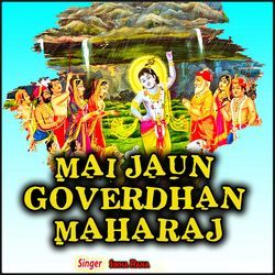 Mai Jaun Goverdhan Maharaj-BwpafRtVR0E