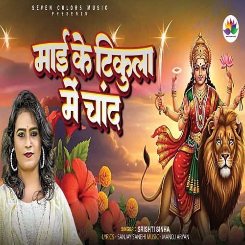 Mai Ke Tikula Me Chand