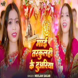 Mai Tarkulahi Ke Duariya