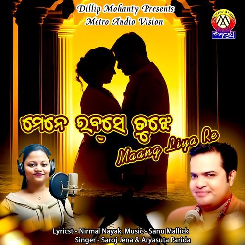 Maine Rab Se Tujhe Maang Liya Re