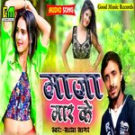 Maja Mar Ke (Bhojpuri Song)