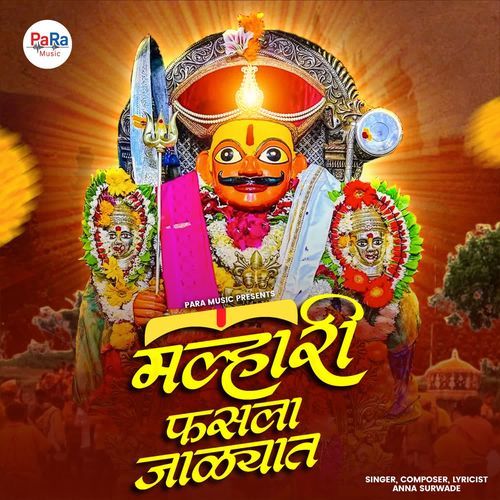 Malhari Fasala Jalyat