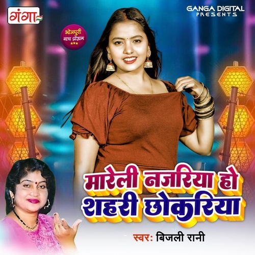 Mareli Najariya Ho Shahari Chhokariya (Original)