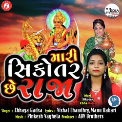 Mari Sikotar Chhe Raja-AhwZAxVcVX8