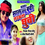 Mast Mal Badu Buchi Laukata Ghuchi