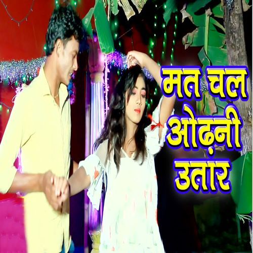 Mat Chal Odhani Utar