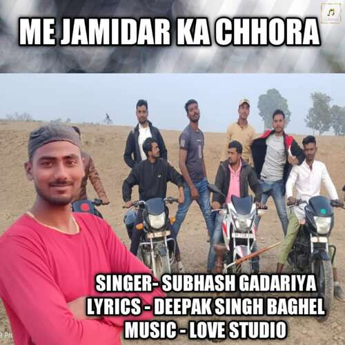 Me Jamidar Ka Chhora