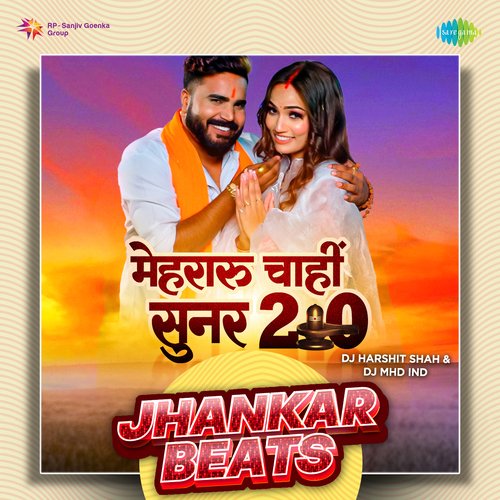 Mehraru Chahi Sunar 2.0 - Jhankar Beats