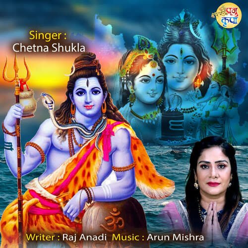 Mein To Shiv Ki Jyot Jagaun