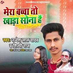 Mera Bachcha Khada Sona Hai-OQwIU01WWgU