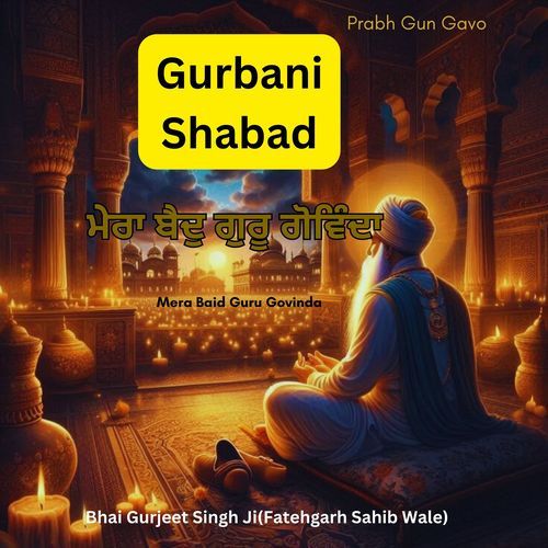 Mera Baid Guru Govinda