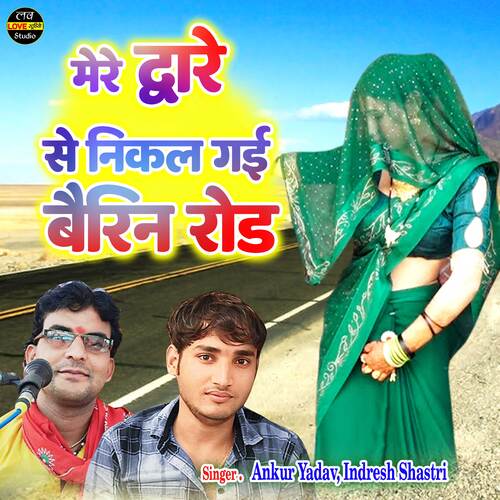 Mere Dware Se Nikal Gayi Bairan Road (Hindi)