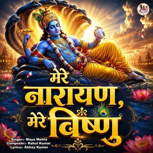 Mere Narayan Mere Vishnu