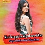 Meri lut gayi re aligarh me dukan