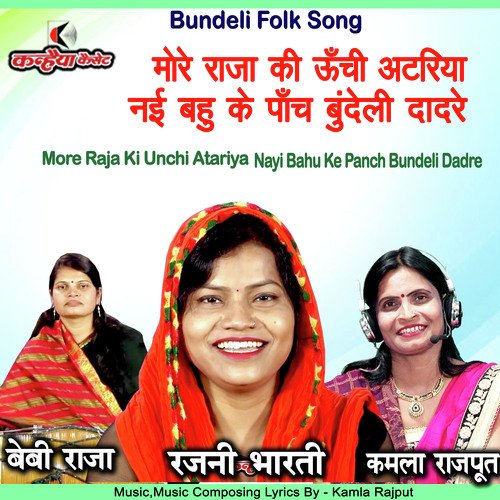 More Raja Ki Unchi Atariya Nayi Bahu Ke Panch Dadre (Bundelkhandi)