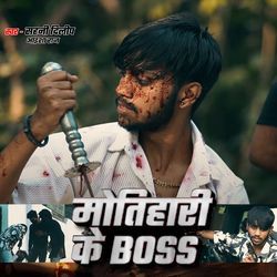 Motihari Ke Boss