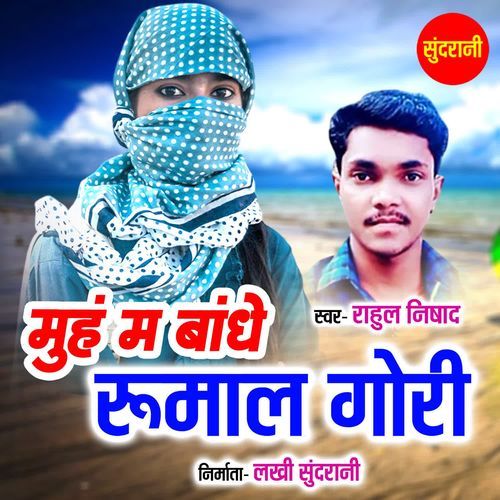 Muh Ma Bandhe Rumal Gori