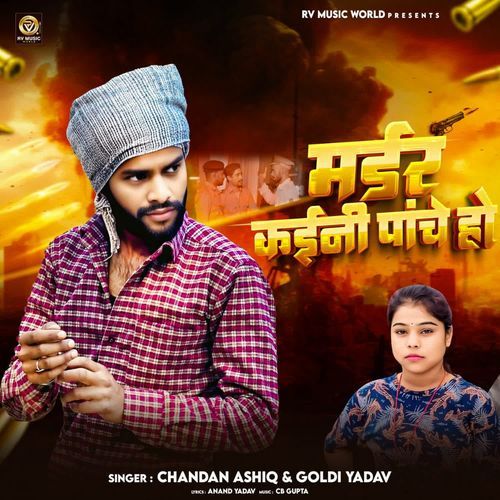 Murder Kaini Pache Ho