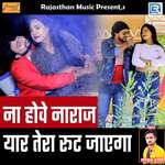 Na Hove Naraj Yaar Tera Rut Jayega