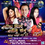 Naliya Upar Naliyu Janu Gharma Pani Nai Pade