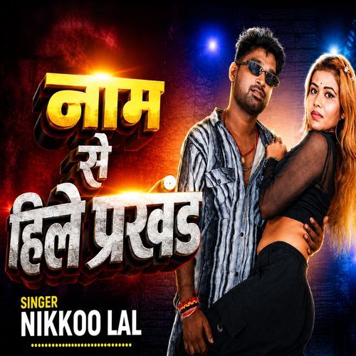 Name Se Hile Prakhand