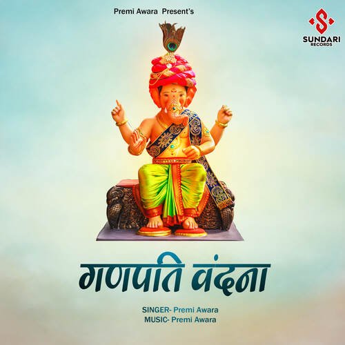 New Super Ganpati Vandana Hit