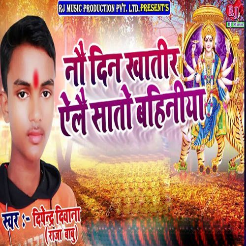 Nou Din Khatir Aele Sato Bahiniya